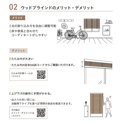 木製ブラインド ウッドブラインド業務価格 幅5mm単位でオーダー TOSO