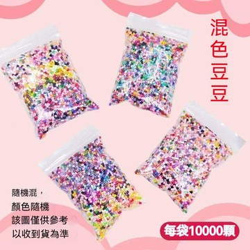 妙妙手作🌸拼豆補充包【2萬顆融合豆】 2.6mm豆 拼豆補充混豆裝 10000顆 高質量融合豆