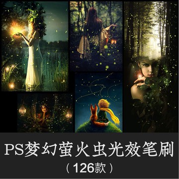 Photoshop筆刷 | PS筆刷星光唯美螢火蟲光暈光斑螢光夜光點光PS合成插畫設計素材庫