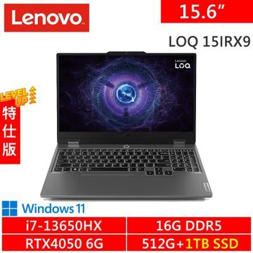 Lenovo LOQ 15IRX9-83DV01L2TW-SP2 15.6吋 灰(i7-13650HX/16G DDR5/512G+1TB SSD/RTX4050 6G/W11)特仕版