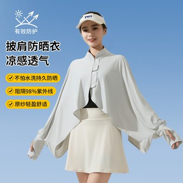 熱賣爆款防曬披肩女夏季冰絲薄款立領鬥篷防曬衣戶外遮陽透氣長袖開衫-L0815 MVD9