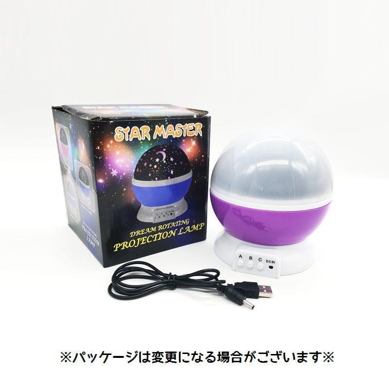 家庭用プラネタリウム スタープロジェクター 星空投影機 常夜灯 ナイトライト LED USB 単3電池 乾電池 回転式 自動回転 室内用 自宅用 ホー  | LINEショッピング