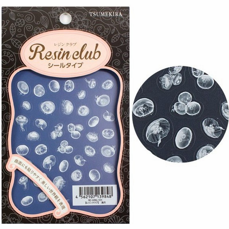 レジンクラブ シール 海月 レジンシール レジン Resin Club クラゲ くらげ 封入 癒し ネイル ネイルシール 通販 Lineポイント最大0 5 Get Lineショッピング