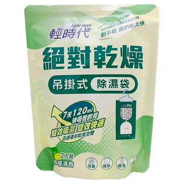 [箱購]輕時代 絕對乾燥 吊掛式除濕袋(檸檬清香)400g克 x 12袋/箱