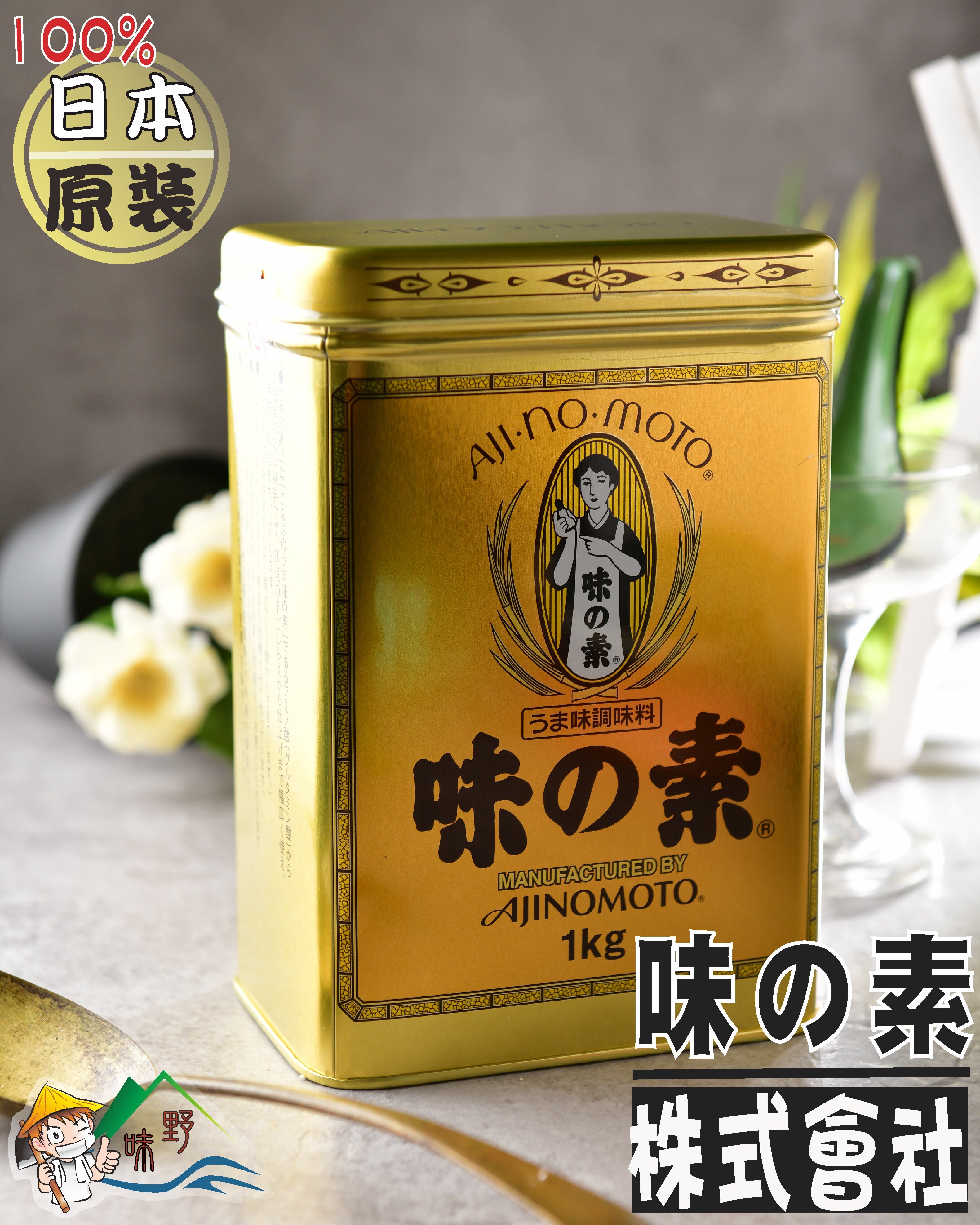 野味食品】味の素(1kg/罐)(高級味精，味素，日本原裝，桃園實體店面出貨) - 台灣樂天市場- LINE購物