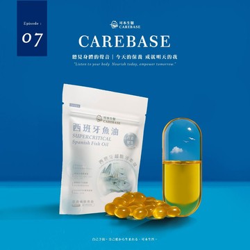 【寵星球】可本生醫 西班牙魚油 90%高濃度 rTG型態 高純淨 好吸收 魚油 保健品 Omega-3 維生素E