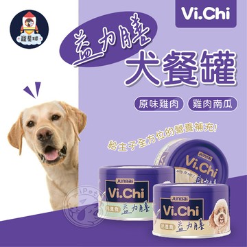 【寵星球】買3罐送餵食針筒❗維齊Vi.Chi 益力膳犬餐罐 狗罐頭 寵物罐頭 寵物餐罐 狗餐罐 副餐罐 犬罐 狗副食罐