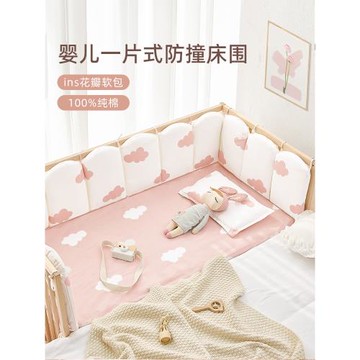 嬰兒床床圍欄軟包一片式防撞條a類寶寶小床兒童拼接床圍擋布透氣