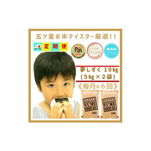 ふるさと納税 佐賀県 みやき町 CI424 『夢しずく』無洗米10ｋｇ（５kg×２袋）佐賀のブランド米！