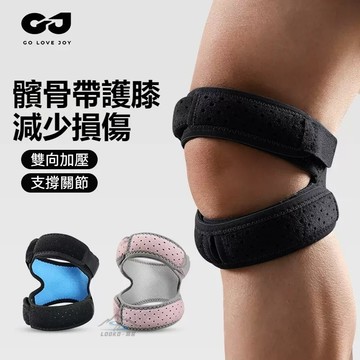 🔥隔日達 髕骨帶護膝 運動護膝 髕骨加壓帶 登山護膝透氣 支撐護膝 跑步跳繩健身膝蓋護具 壓力護膝 髕骨護膝 半月板護膝