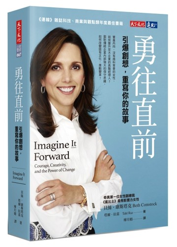 勇往直前︰引爆創想，重寫你的故事[二手書_良好]