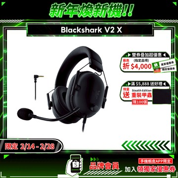 Razer 雷蛇 BlackShark V2 X 黑鯊 有線耳機 XBOX PS 心型麥克風 7.1聲道 電競耳機