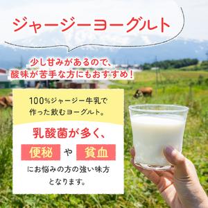 ふるさと納税 土田牧場 のむヨーグルト 900ml×3本 「ジャージーヨーグルト」（飲む ヨーグルト 健康 栄養 豊富） 秋田県にかほ市