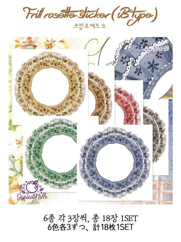 荷葉邊玫瑰貼紙 (B款)