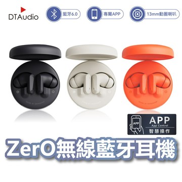 聆翔 ZerO無線藍牙耳機｜藍牙6.0 專屬APP 入耳式耳機 EQ調音 藍芽耳機 定位尋找 白噪音耳機 聆翔旗艦店