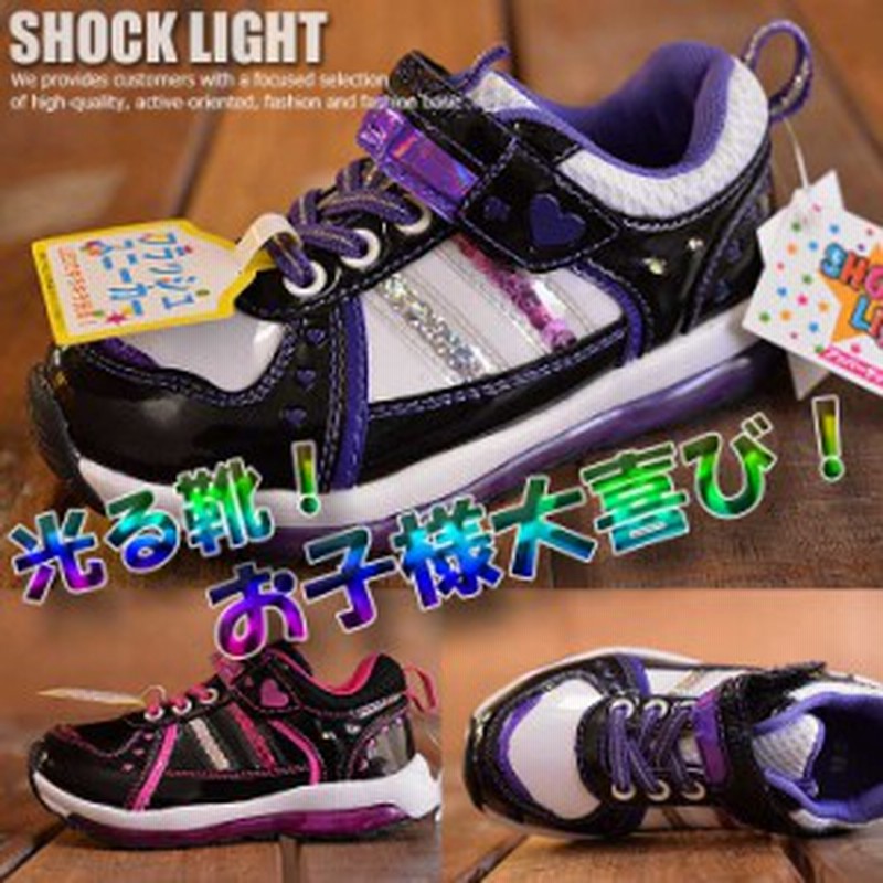 光る靴 Shock Light スニーカー シューズ キッズ 女の子 子供靴 運動靴 4567 Y Ko 通販 Lineポイント最大1 0 Get Lineショッピング