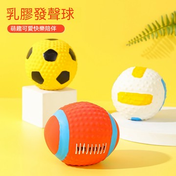 寵物乳膠球玩具 狗狗發聲橄欖球玩具 發聲玩具球 狗狗玩具 寵物啃咬玩具 狗狗潔牙玩具 寵物互動玩具 寵物磨牙玩具 狗玩具