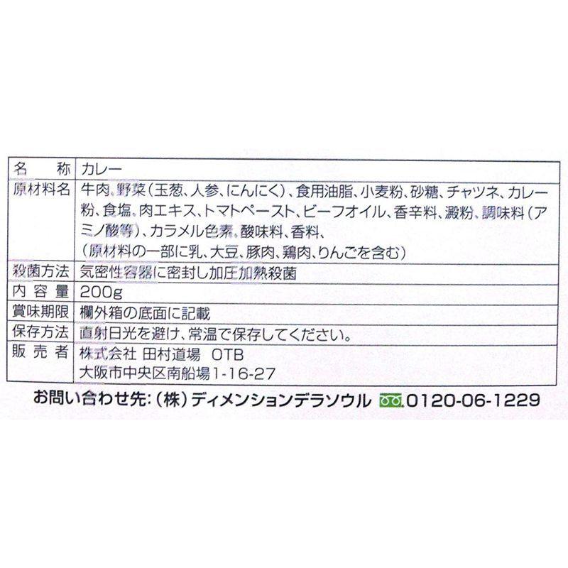 炭火焼肉たむらのカレー 中辛 200g