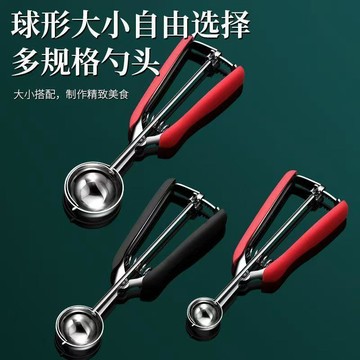 🥇新品冰淇淋挖球器食品級304不鏽鋼雪糕勺西瓜水果一秒成形神器