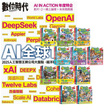 《數位時代》1年6期 贈 楓之谷大冒險【第一輯～第十一輯】（無書盒版）