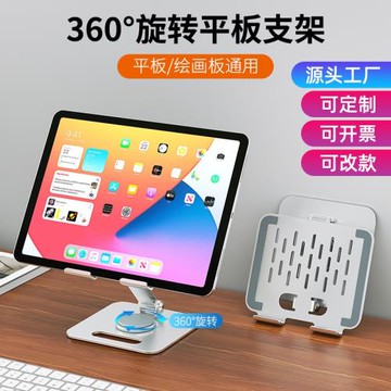 平板支架吃雞專用適用ipad支撐架手機桌面ipadpro筆記本電腦散熱