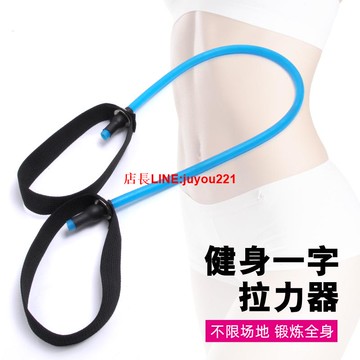 一字拉力繩男力量訓練擴胸拉力器健身器材家用彈力繩女彈力帶單根