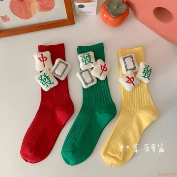 精選好物🌈新年麻將襪ins潮男女個性立體紅中發贏錢中筒襪本命年外穿襪情侶