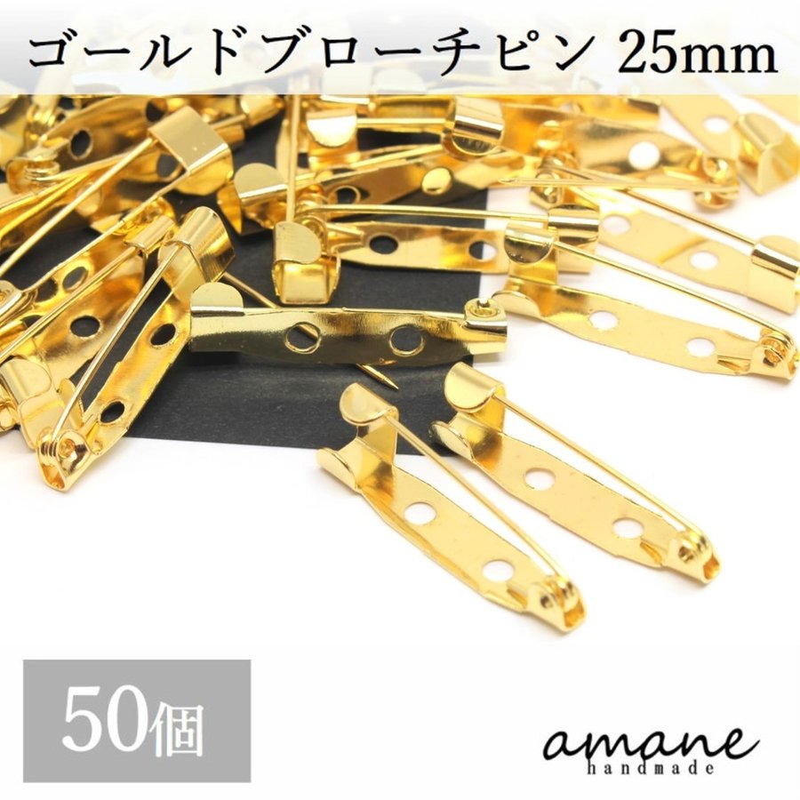 ブローチピン コサージュピン ゴールド 25mm 安全ピン 約50個 造花ピン ブローチ金具 通販 LINEポイント最大GET | LINEショッピング