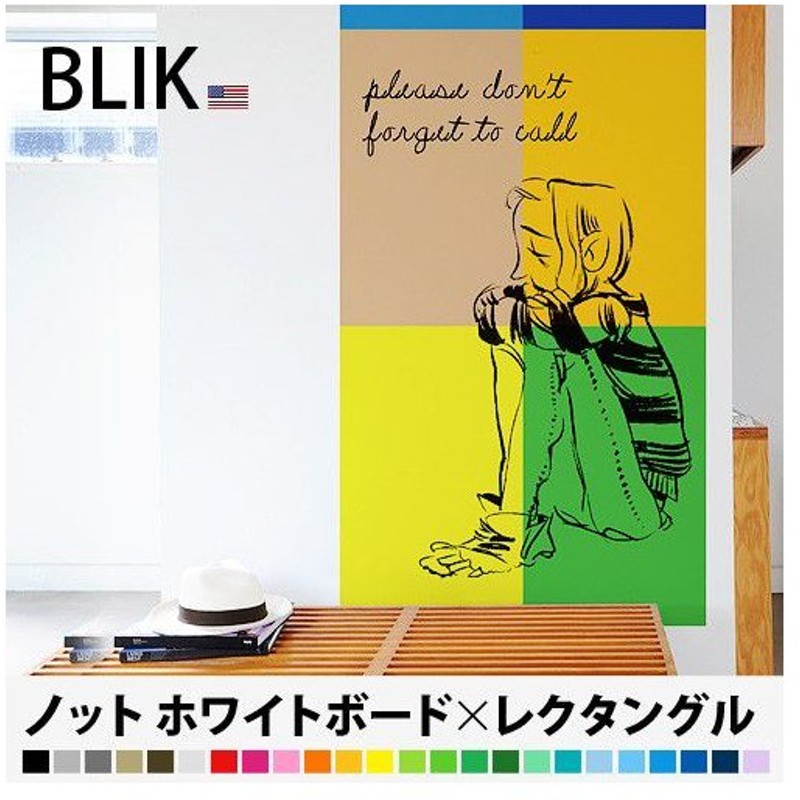 ウォールステッカー ブリック オリジナル ウォール グラフィック Blik Original Wall Graphics ノット ホワイトボード レクタングル 通販 Lineポイント最大0 5 Get Lineショッピング