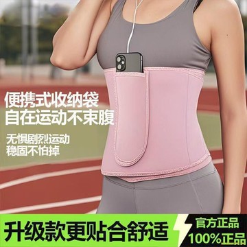 精選好物🌈超寬銀離子暴汗腰帶加寬暴汗燃脂束腰帶減肥健身護腰跑步運動