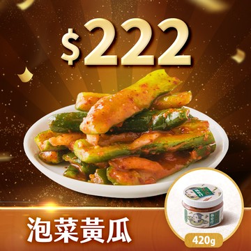 【協發行】泡菜黃瓜