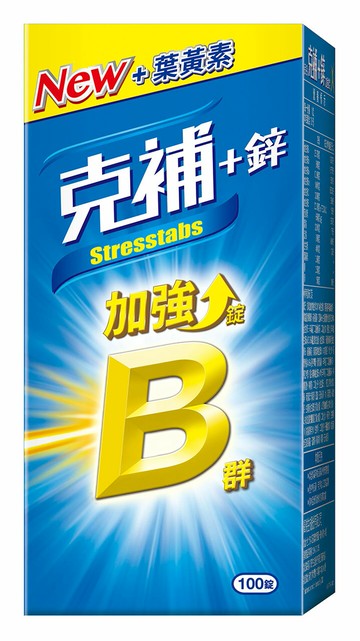 克補 克補加鋅100錠 歐美藥局