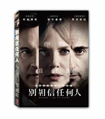 【停看聽音響唱片】【DVD】別相信任何人