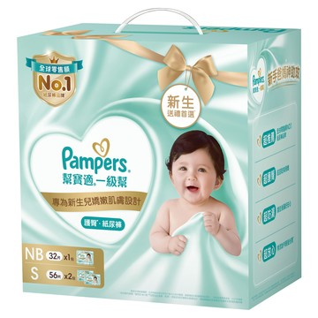 Pampers 幫寶適 原廠公司貨 一級幫黏貼型嬰兒紙尿褲 NB 32片 + S 112片  144片  新生兒用 (NB)