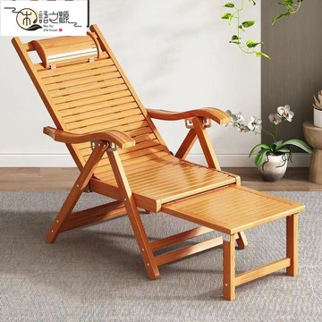 【台灣公司貨】老式竹躺椅折疊午休家用折疊椅便攜老人午休睡椅陽臺休閑靠背椅子