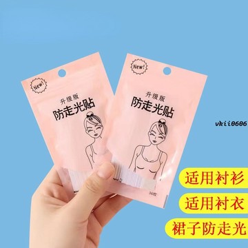防走光貼 夏季領口衣服 隱形胸口 襯衣吊帶用裙子衣條肩帶女 防滑神器 vk