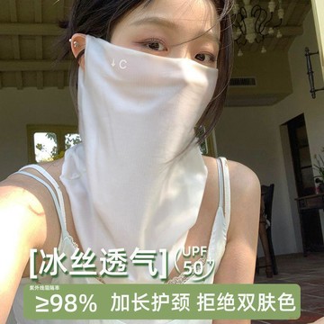 桃園出貨✨冰絲疊穿防曬冰袖面罩套裝騎車遮臉護頸一體上班通勤涼感遮陽套裝