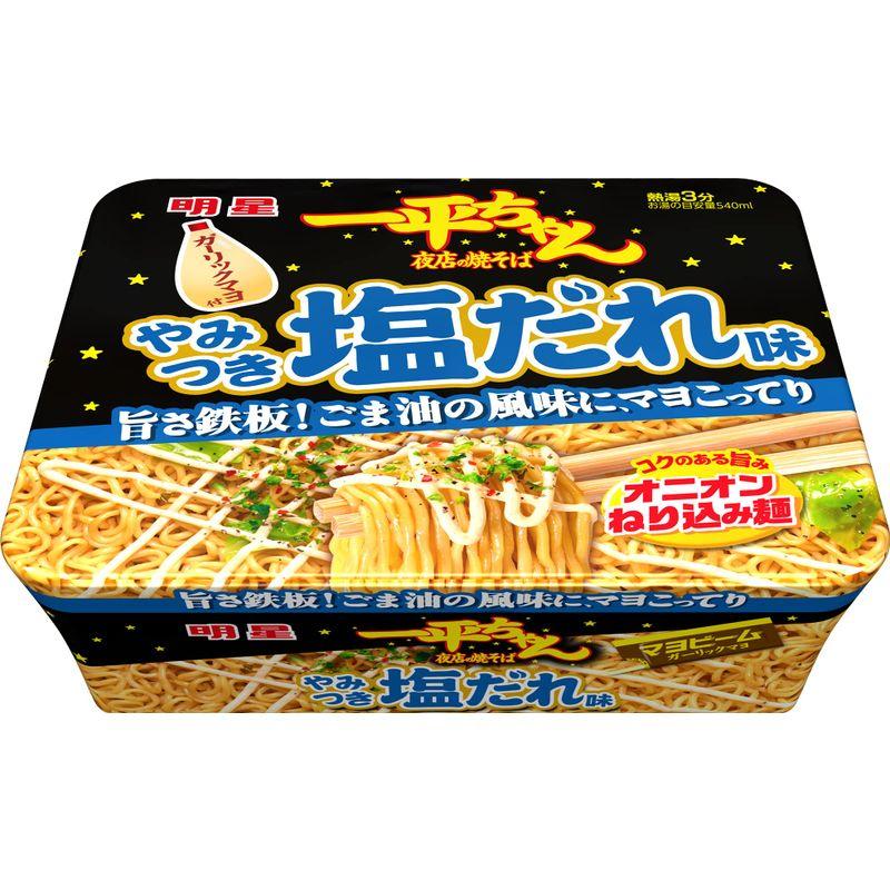 明星 一平ちゃん夜店の焼そば やみつき塩だれ味 130g×12個入