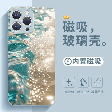 Magsafe磁吸玻璃 流水生金 手機殼 適用 蘋果 iPhone16 15 14 13 12 11 ProMax保護殼