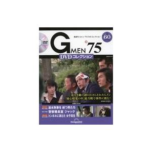 中古ホビー雑誌 DVD付)Gメン’75 DVDコレクション 60