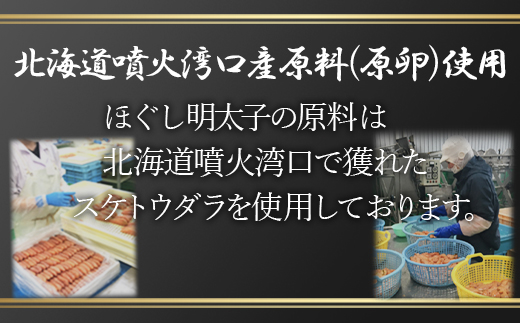 ほぐし明太子 2.1kg（300g×7p）たらこ タラコ 個包装