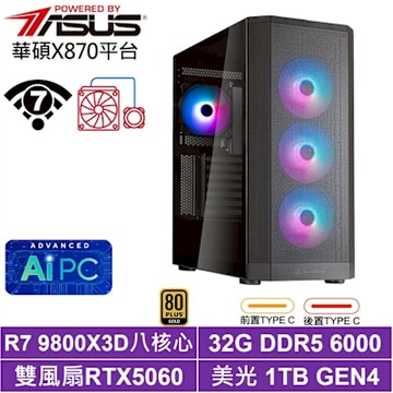 華碩X870平台[軒轅K24C]R7 9800X3D/RTX 5060/32G/1TB_SSD