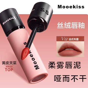🔥熱銷款🔥Mooekiss/木柯詩脣泥 脣釉顯白 口紅女 秋冬小衆 脣彩學生 提升氣色 易上色 修飾膚色 柔霧脣泥