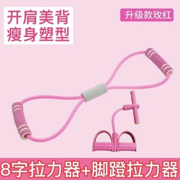 8字拉力器開肩美背八字拉力繩家用健身女士男瑜伽器材腳蹬拉力器