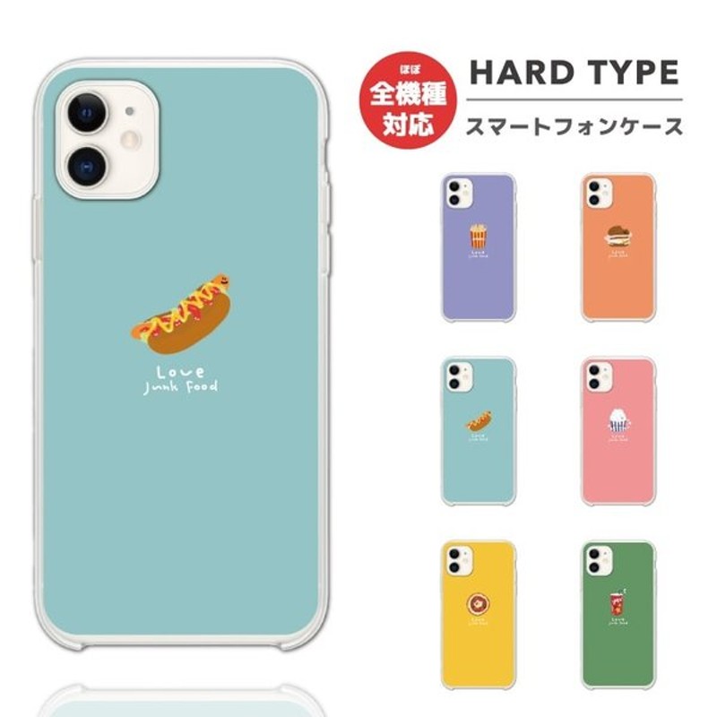 Iphone13 Mini Pro ケース スマホケース ハード Iphone12 Iphone Se Aquos Sense4 Sense5g Oppo Reno5 A 全機種対応 おしゃれ フード イラスト 食べ物 韓国 通販 Lineポイント最大get Lineショッピング