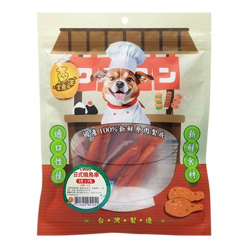汪汪食堂 犬零食 9支 1包 - 台灣製造 新鮮食材 獨立包裝 狗狗潔牙零食  日式燒鳥