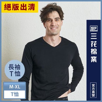 【Sun Flower三花】彩色T恤.V領長袖衫.男內衣.男長T恤_黑