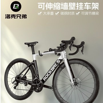 ROCKBROS洛克兄弟旗艦店 墻壁掛架 自行車墙壁挂架 山地公路車收纳伸缩支架 上墙挂钩装备