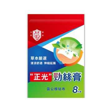 正光 勁絲膏雷公根貼布 (8片/包)【杏一】