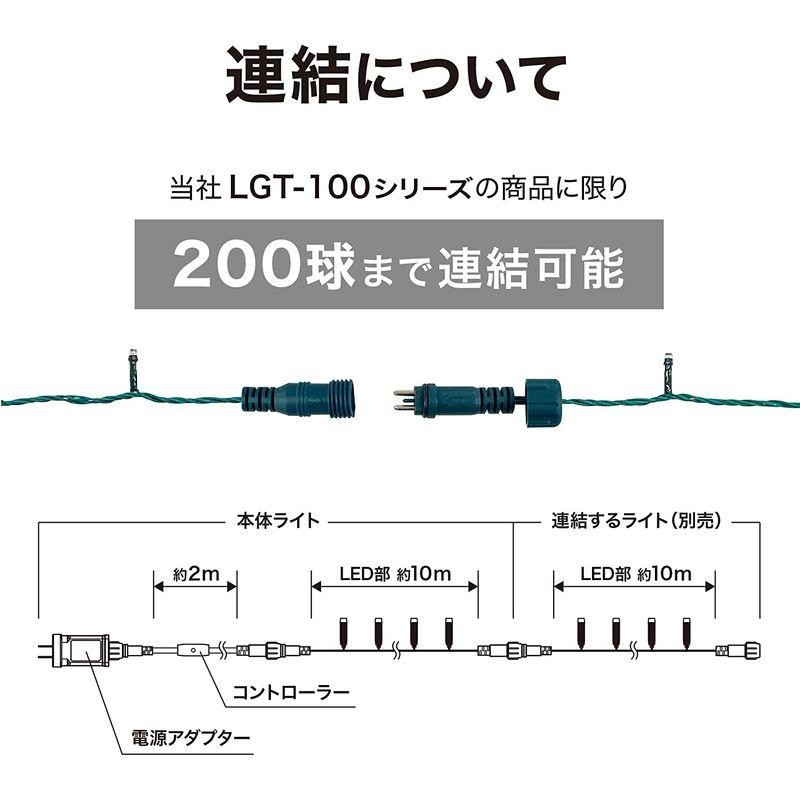 タカショー(Takasho) イルミネーション ローボルトLEDストレート100球